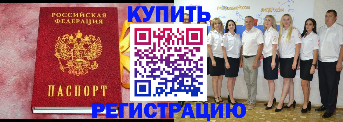 прописка ребенка в Поронайске