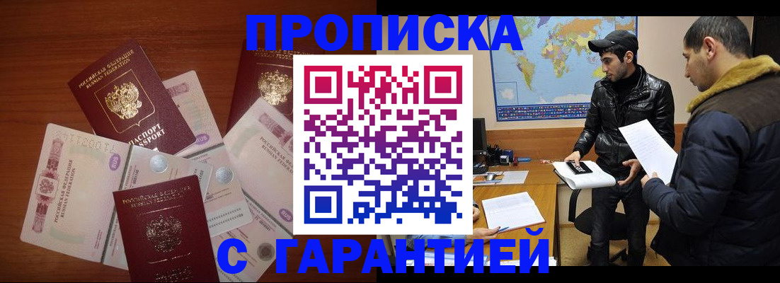 пропишу в квартире в Поронайске