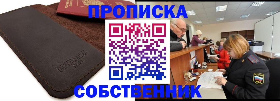 миграционный учет в Поронайске