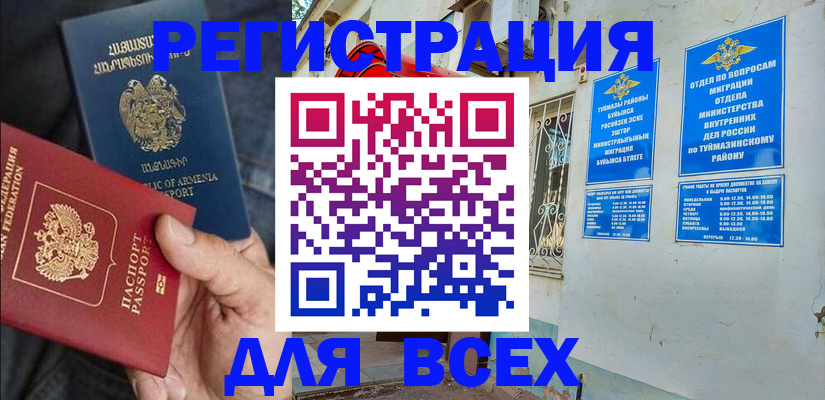 временная регистрация законно в Поронайске