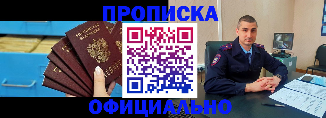 временная регистрация адрес в Поронайске