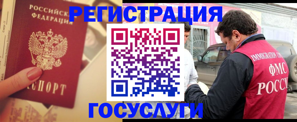 временная регистрация законно в Поронайске