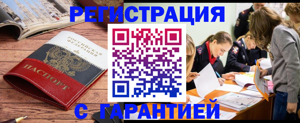 найти адрес прописки в Поронайске
